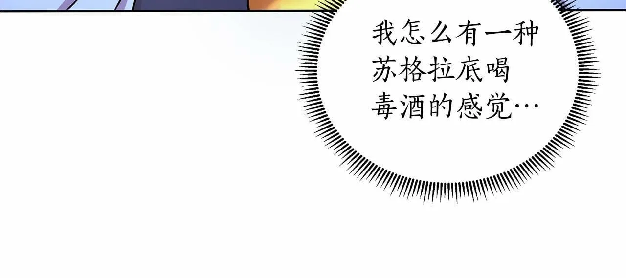 第13话 被下蛊 第59页