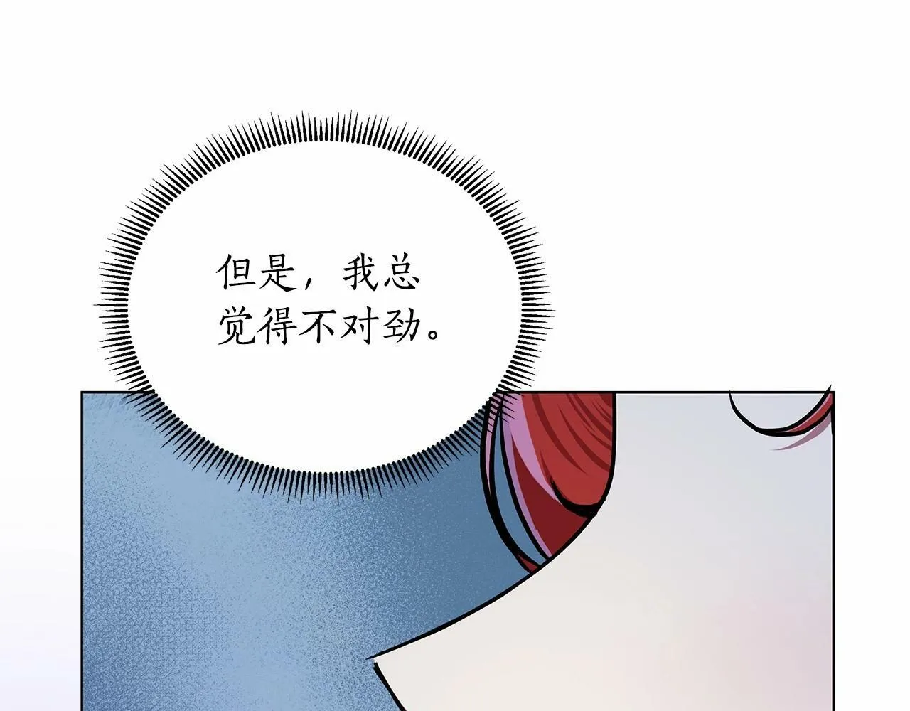 第13话 被下蛊 第63页