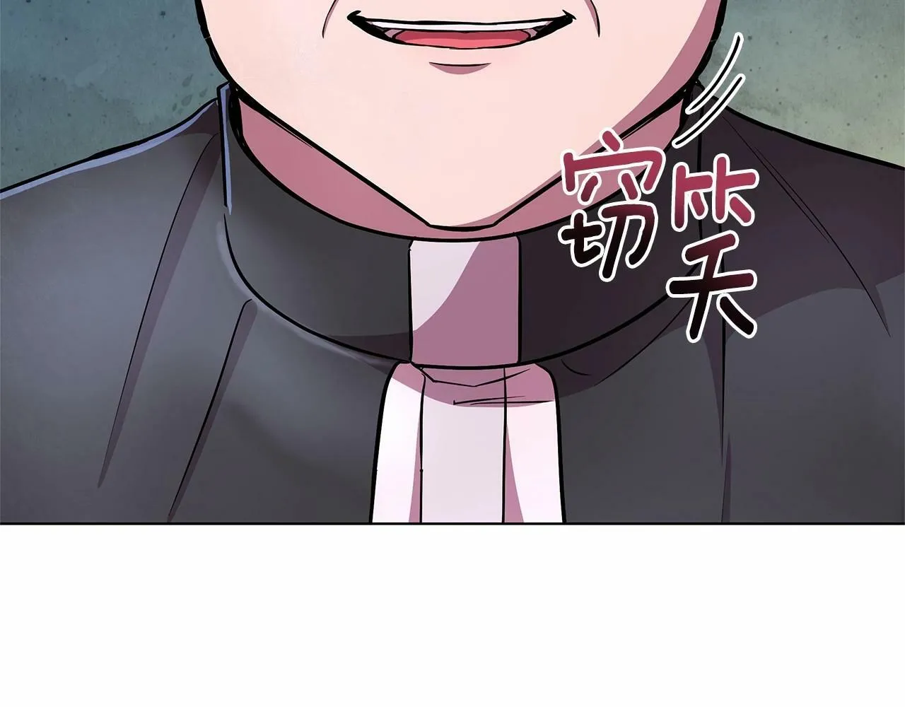第13话 被下蛊 第67页