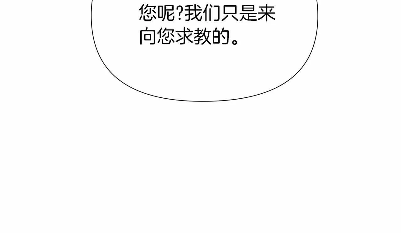 第13话 被下蛊 第74页