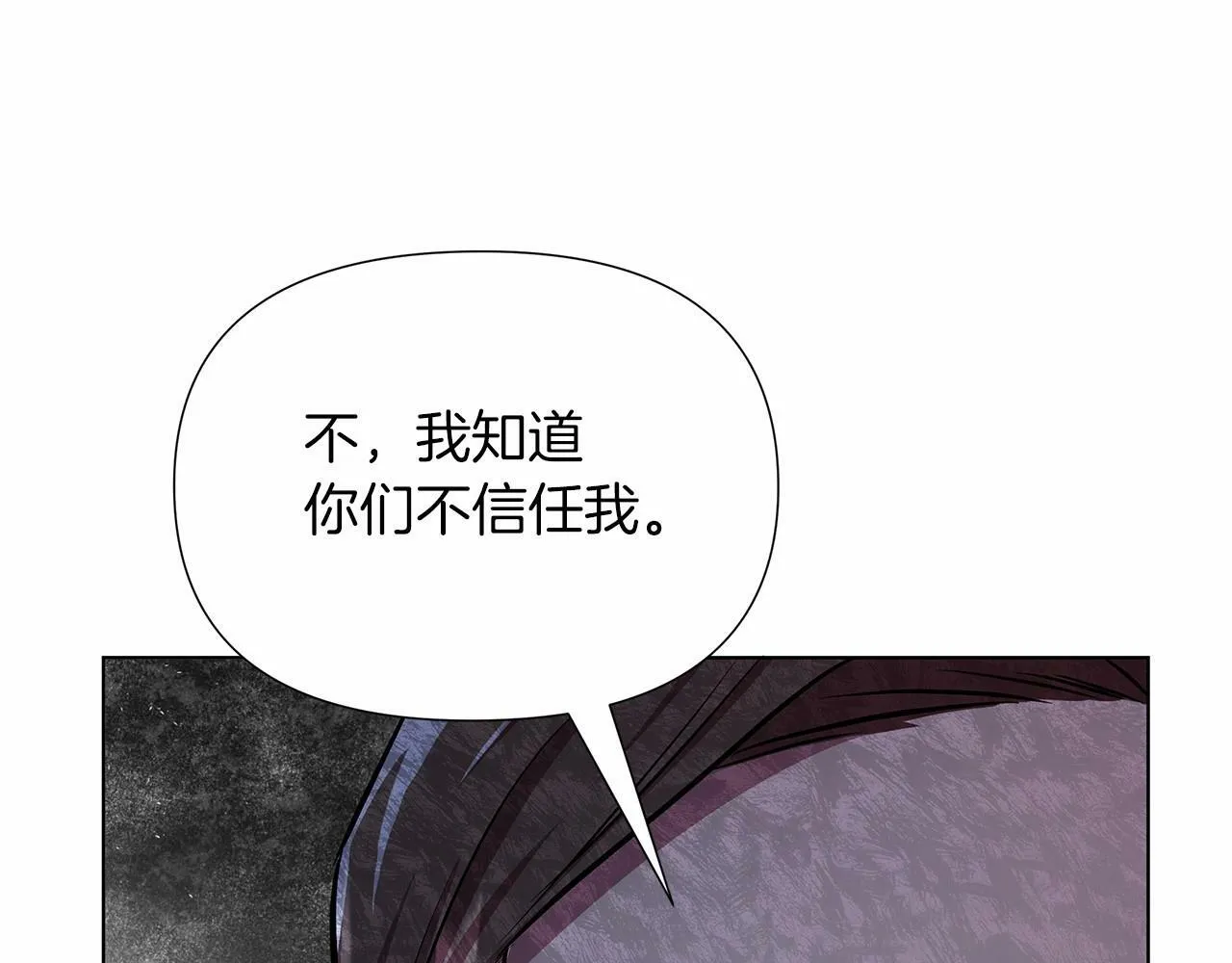 第13话 被下蛊 第75页