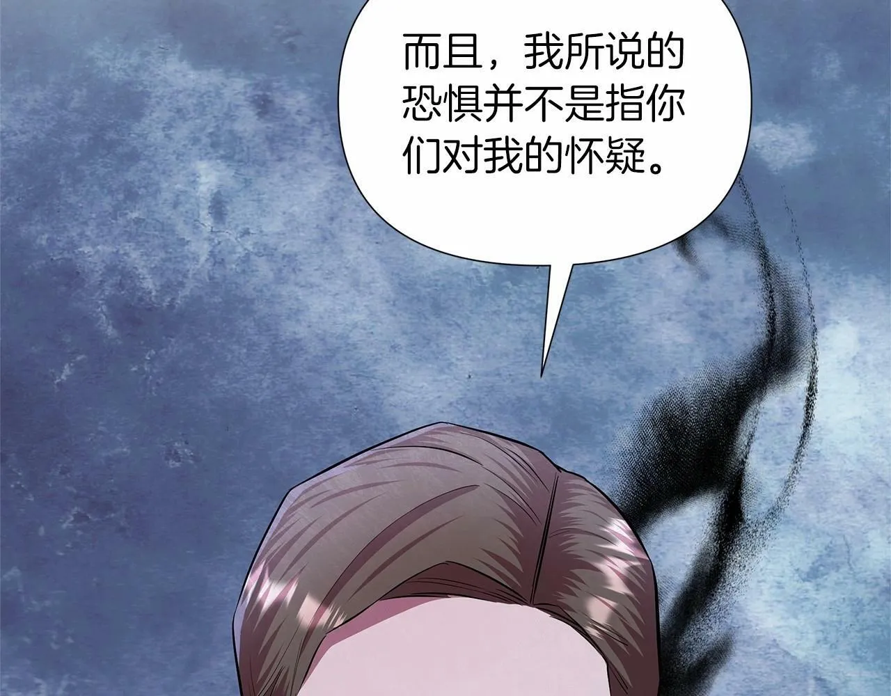 第13话 被下蛊 第78页
