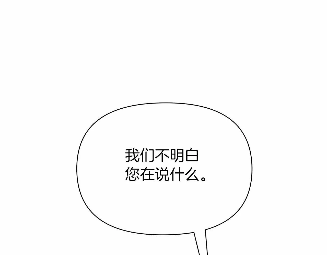 第13话 被下蛊 第82页