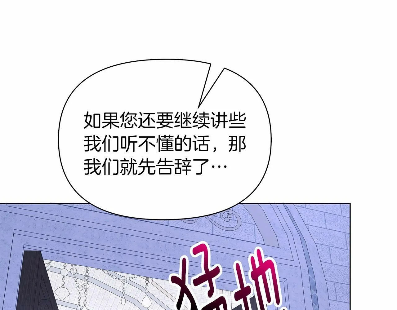 第13话 被下蛊 第86页