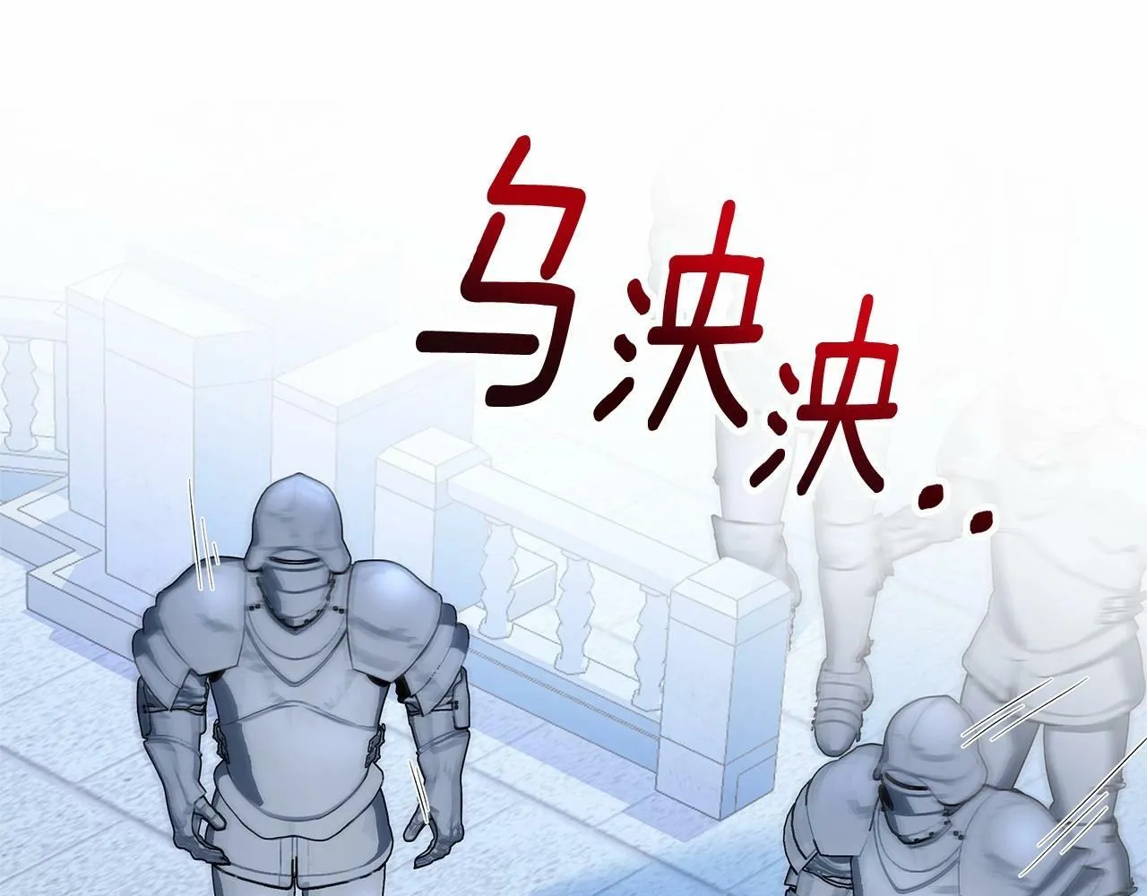 第13话 被下蛊 第91页