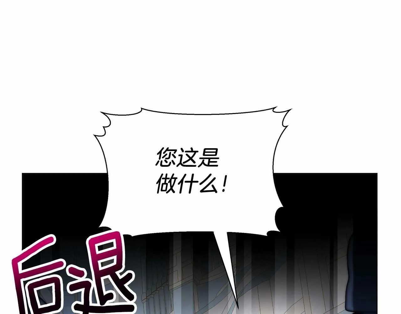 第13话 被下蛊 第95页