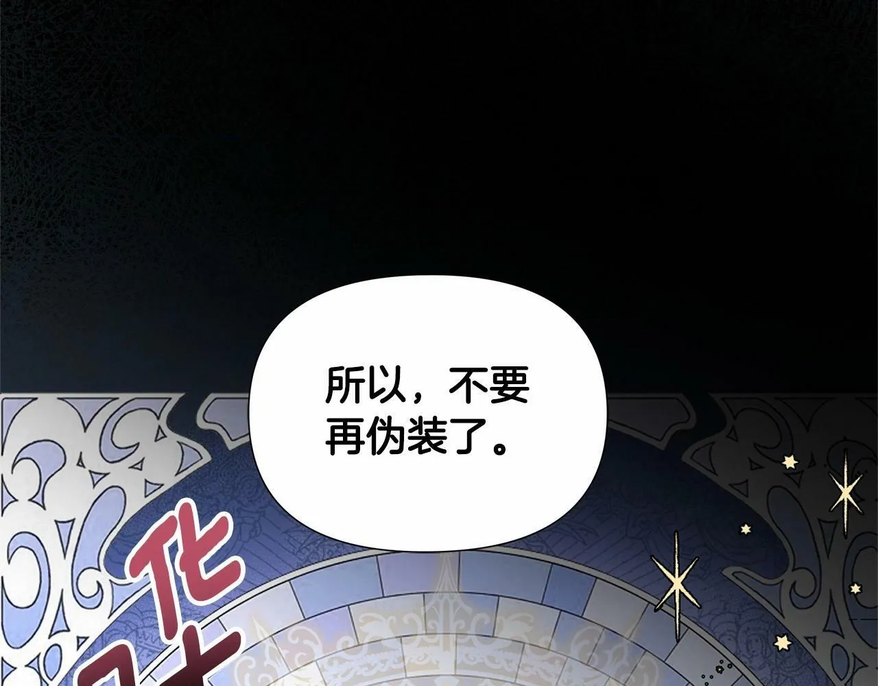 第13话 被下蛊 第103页