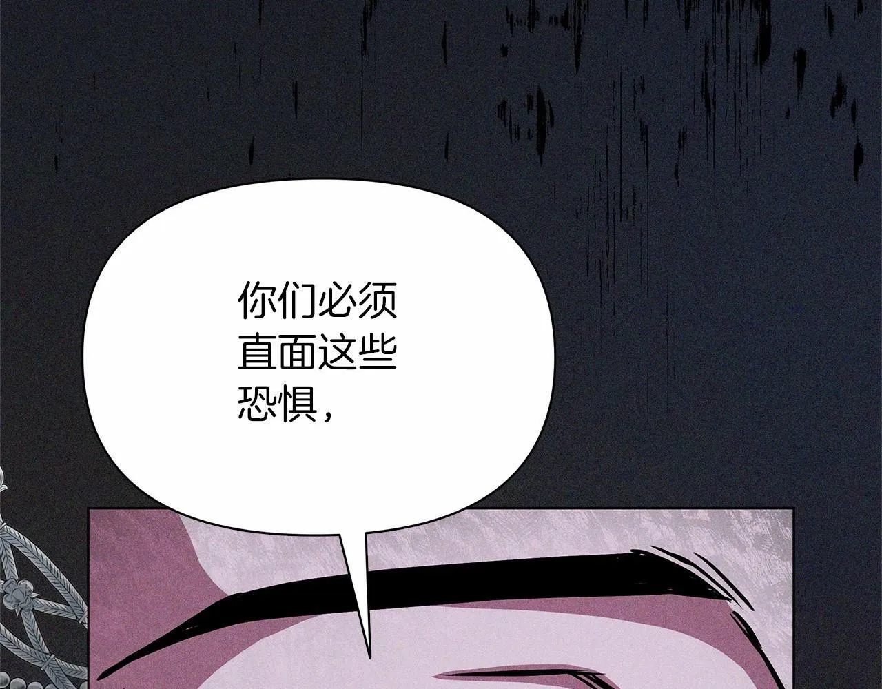 第13话 被下蛊 第107页