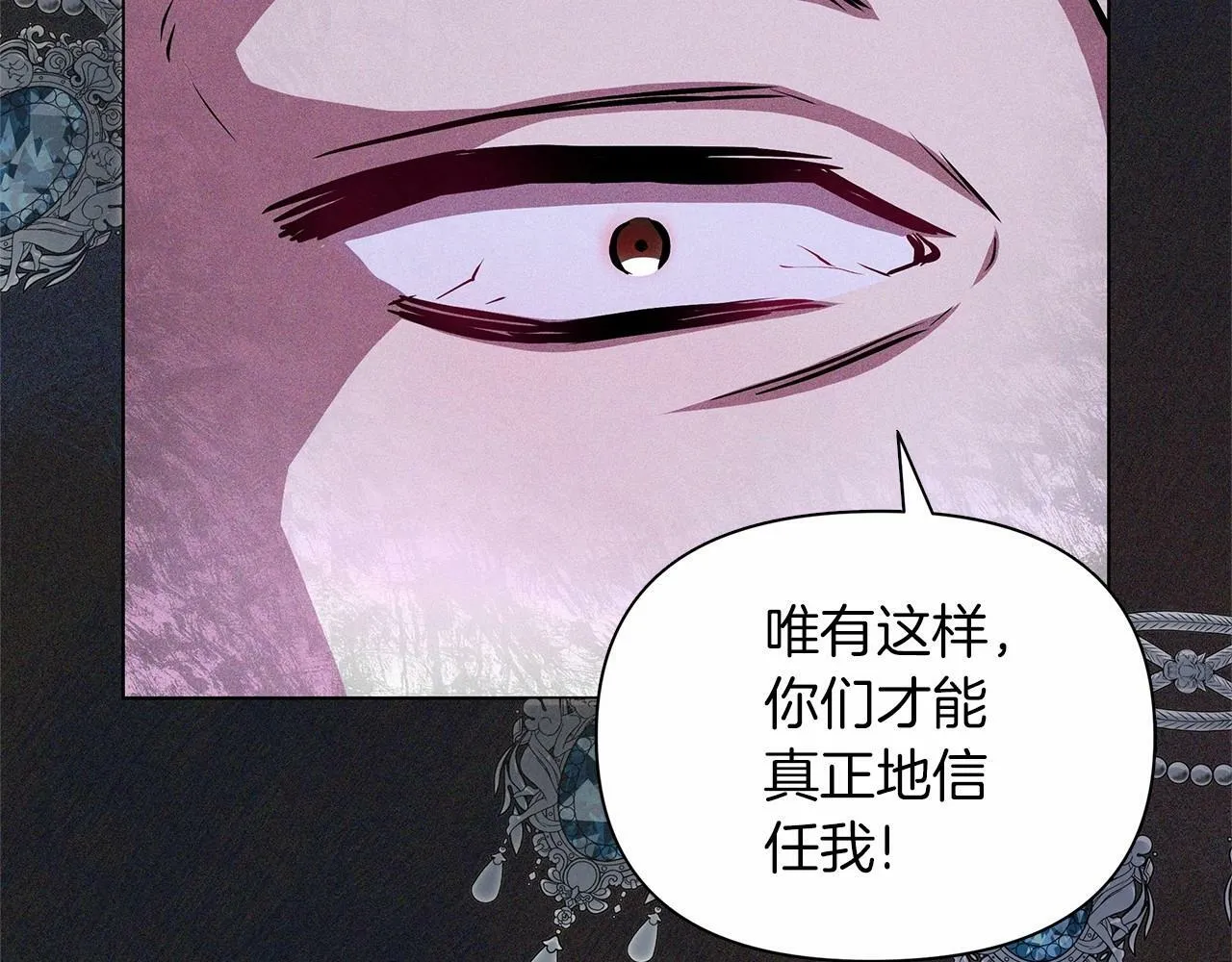 第13话 被下蛊 第108页