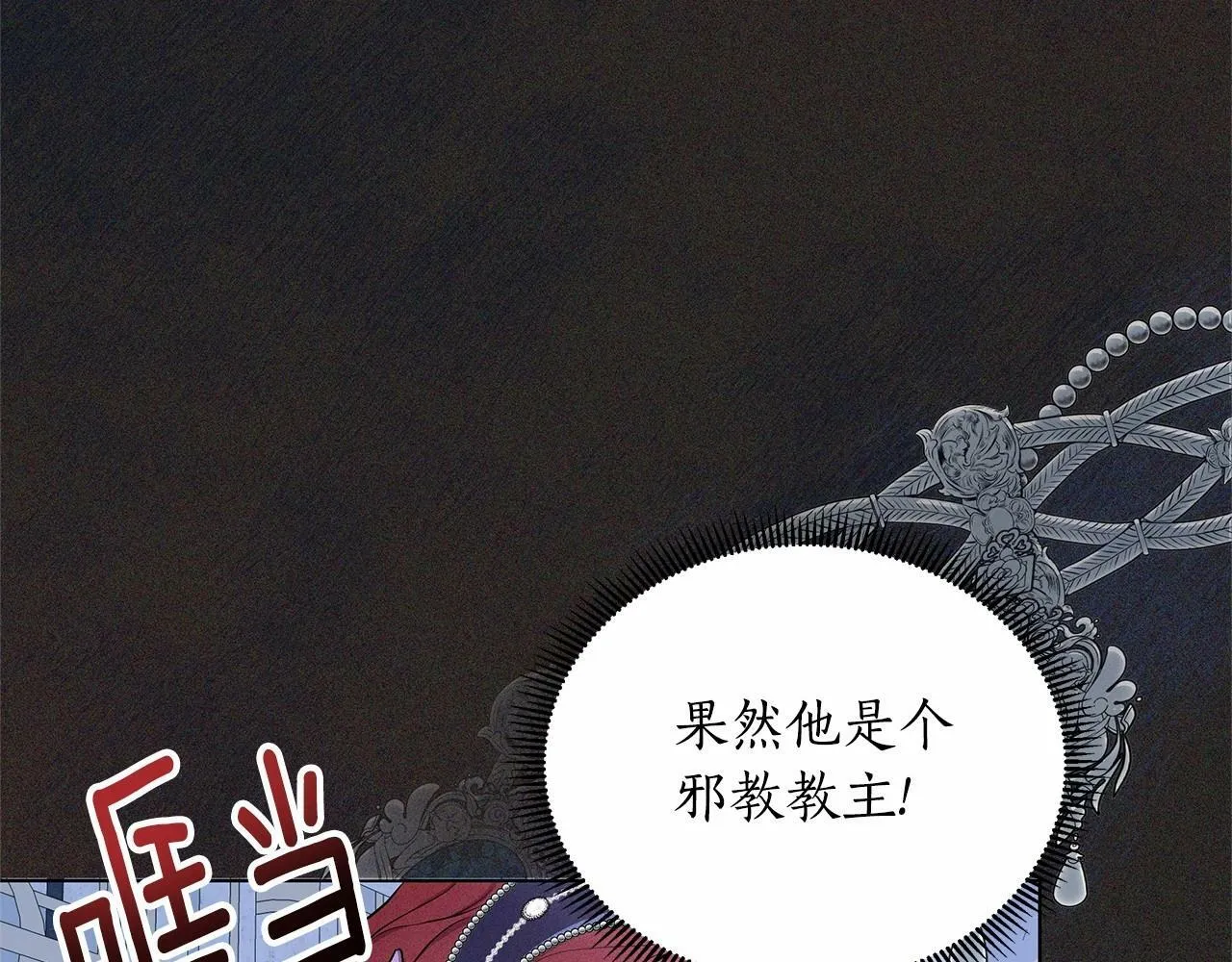 第13话 被下蛊 第110页