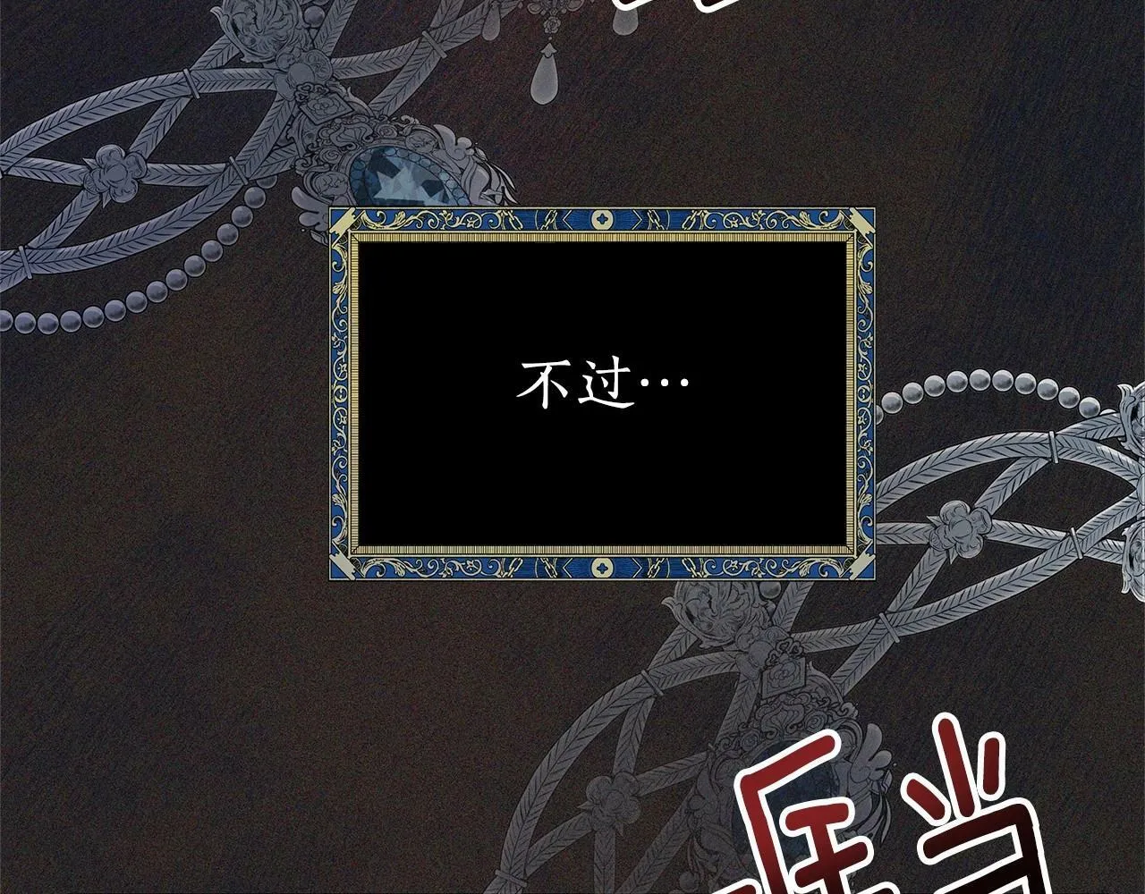 第13话 被下蛊 第112页