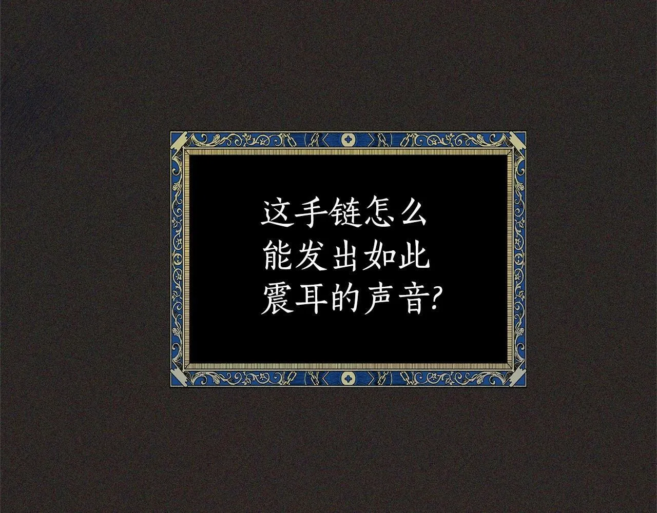 第13话 被下蛊 第115页