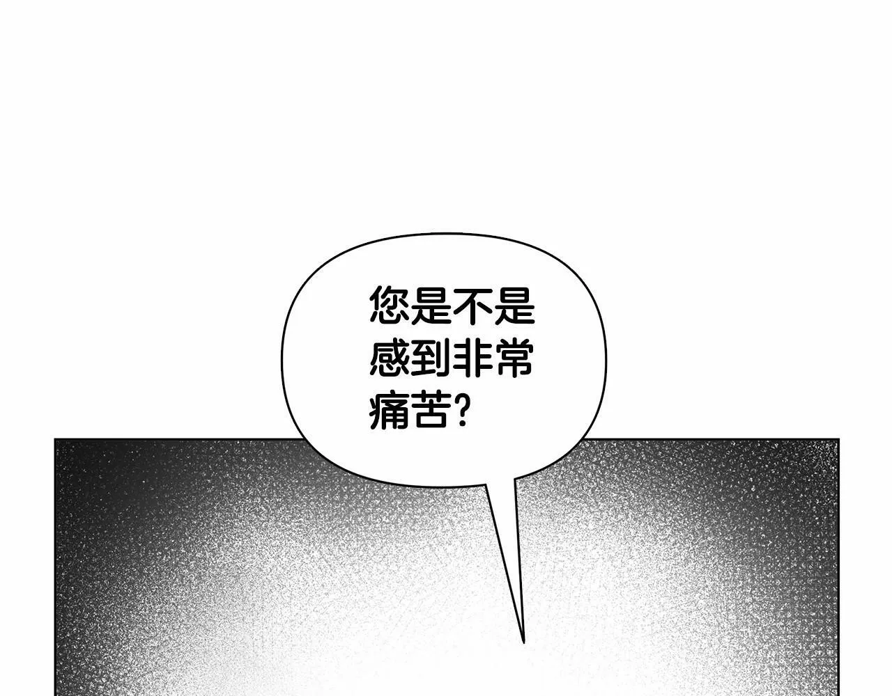 第13话 被下蛊 第120页
