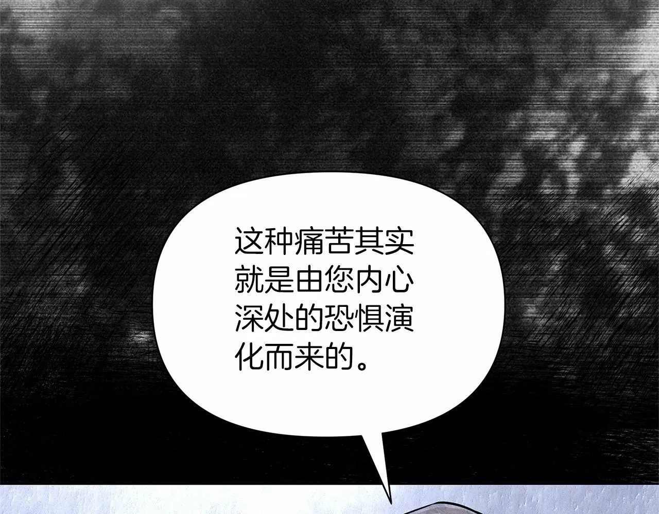 第13话 被下蛊 第123页