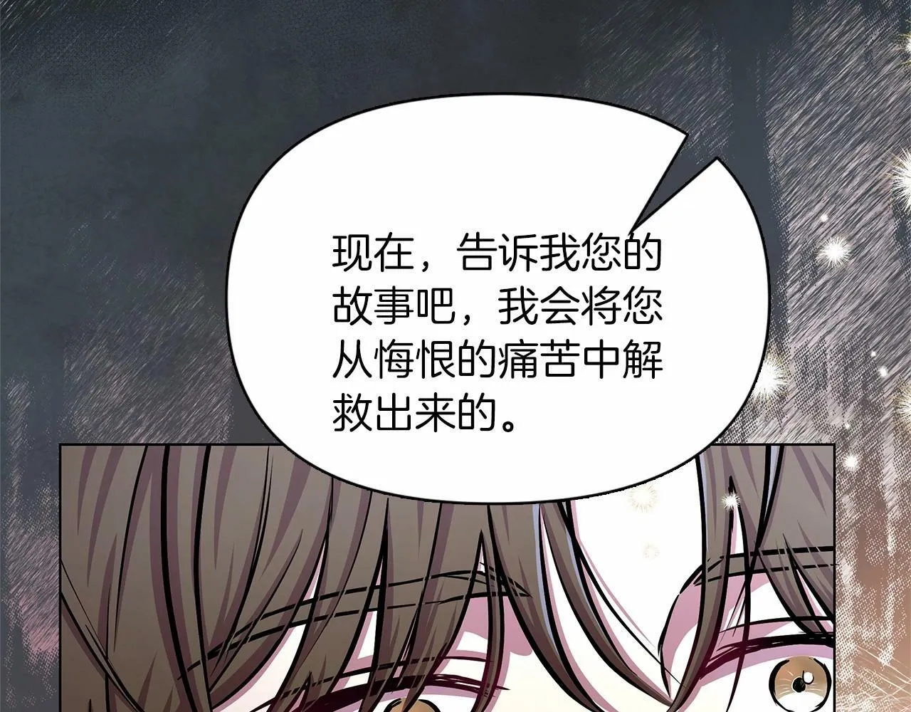 第13话 被下蛊 第126页
