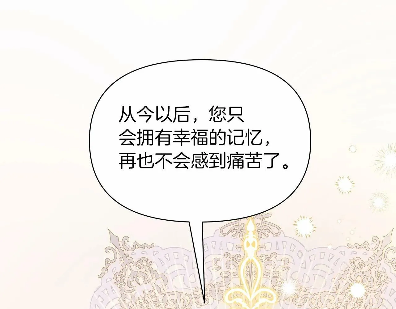 第13话 被下蛊 第129页