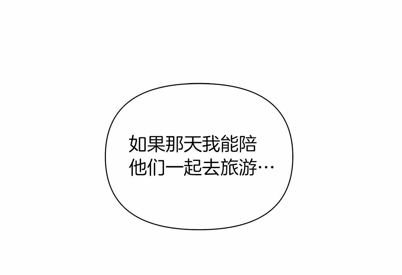 第13话 被下蛊 第136页