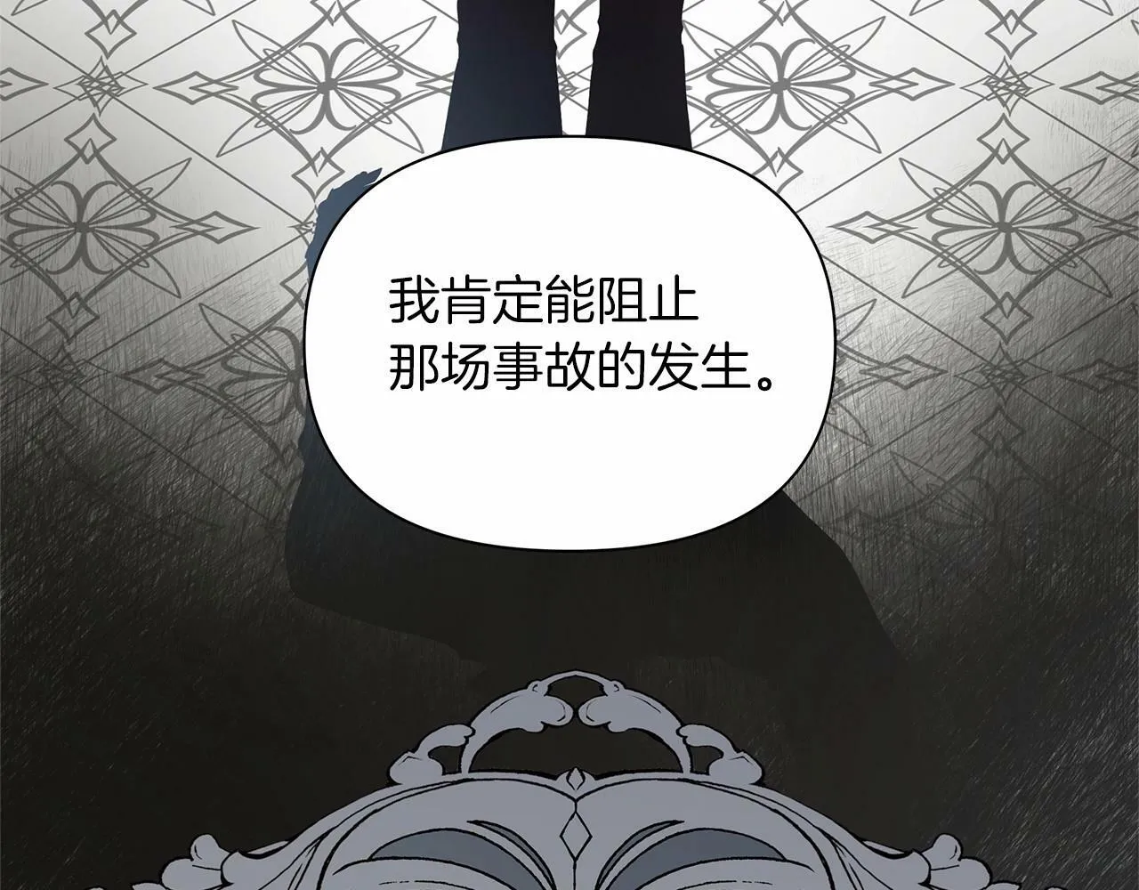 第13话 被下蛊 第140页