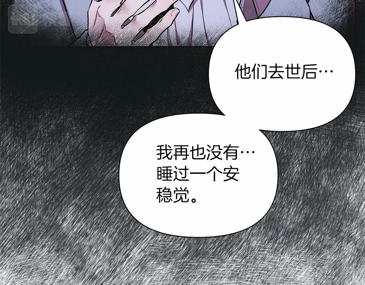 第13话 被下蛊 第143页