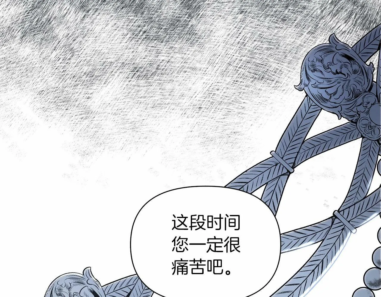 第13话 被下蛊 第144页