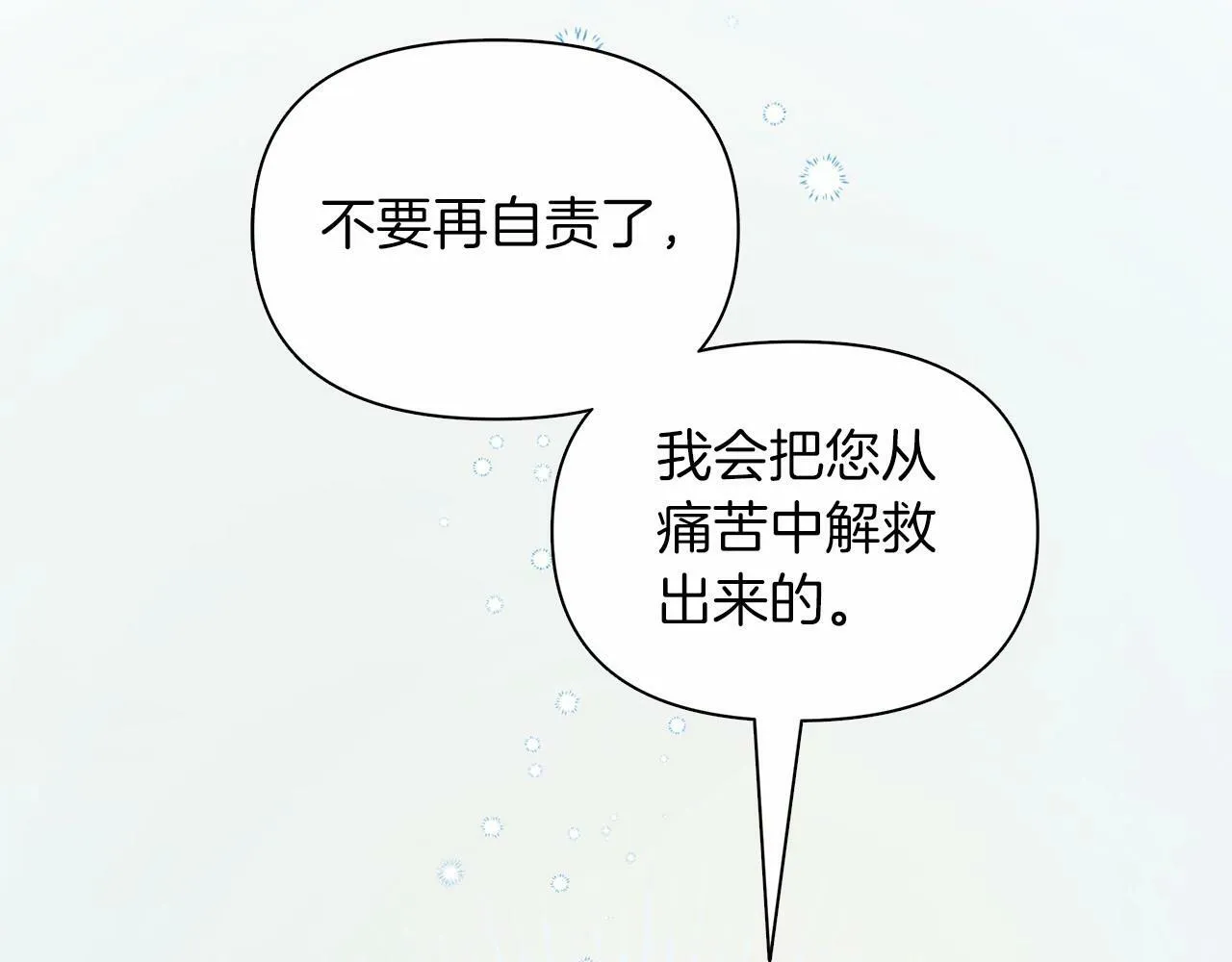 第13话 被下蛊 第147页