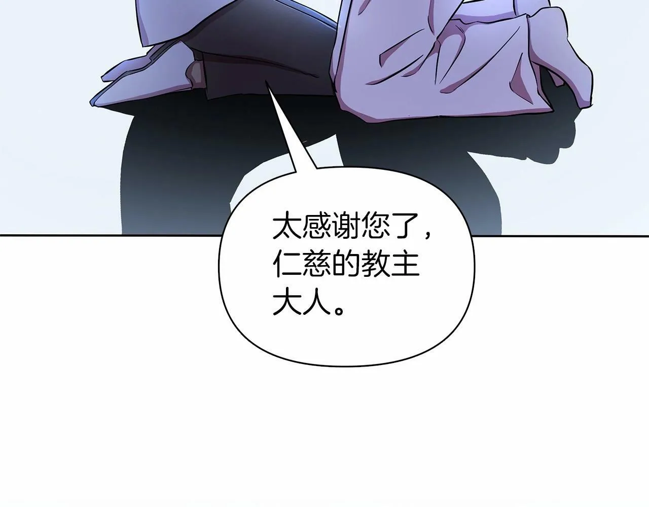 第13话 被下蛊 第149页