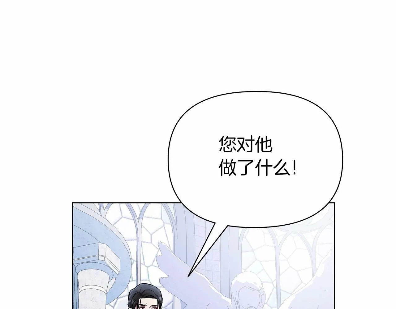 第13话 被下蛊 第151页