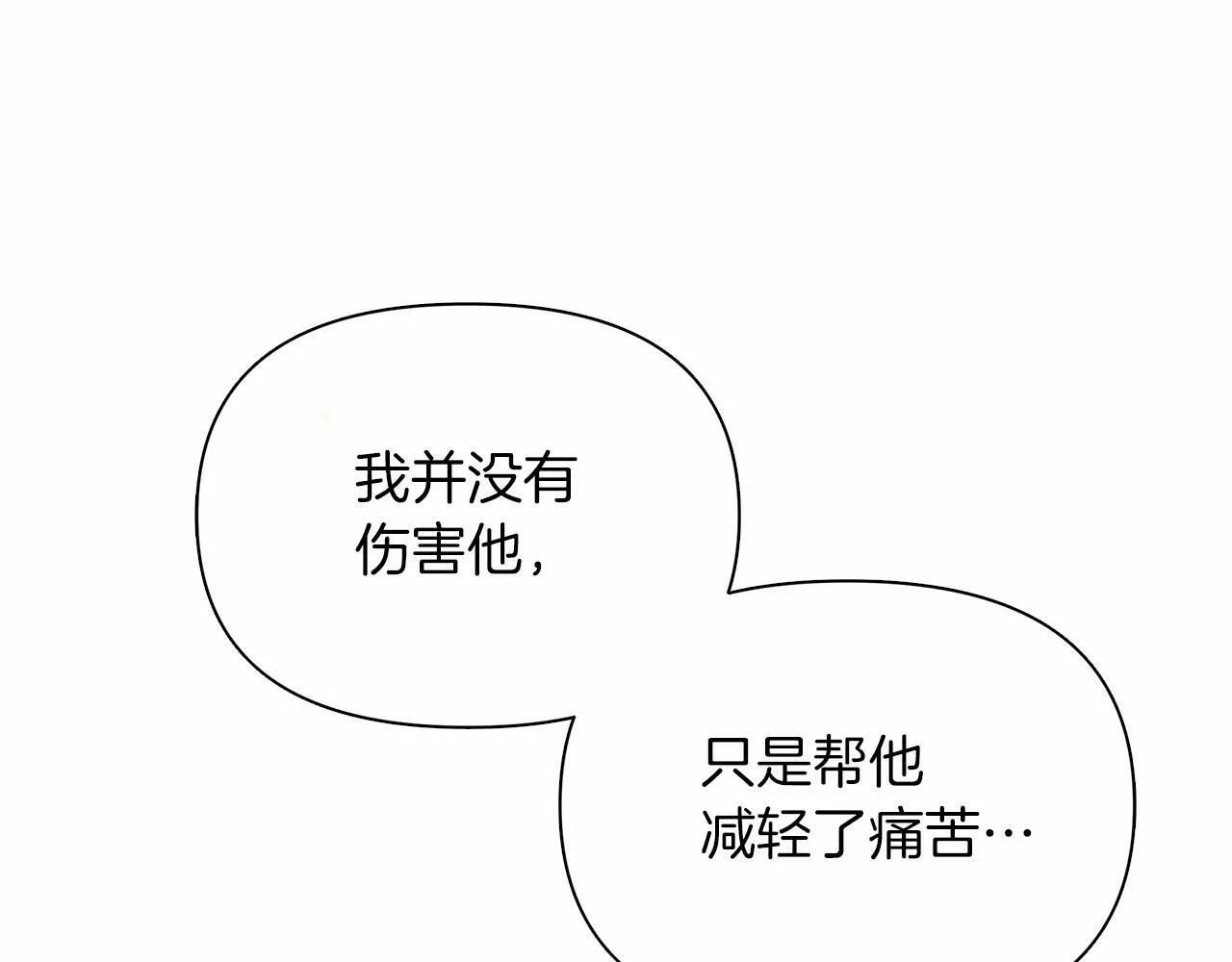 第13话 被下蛊 第154页