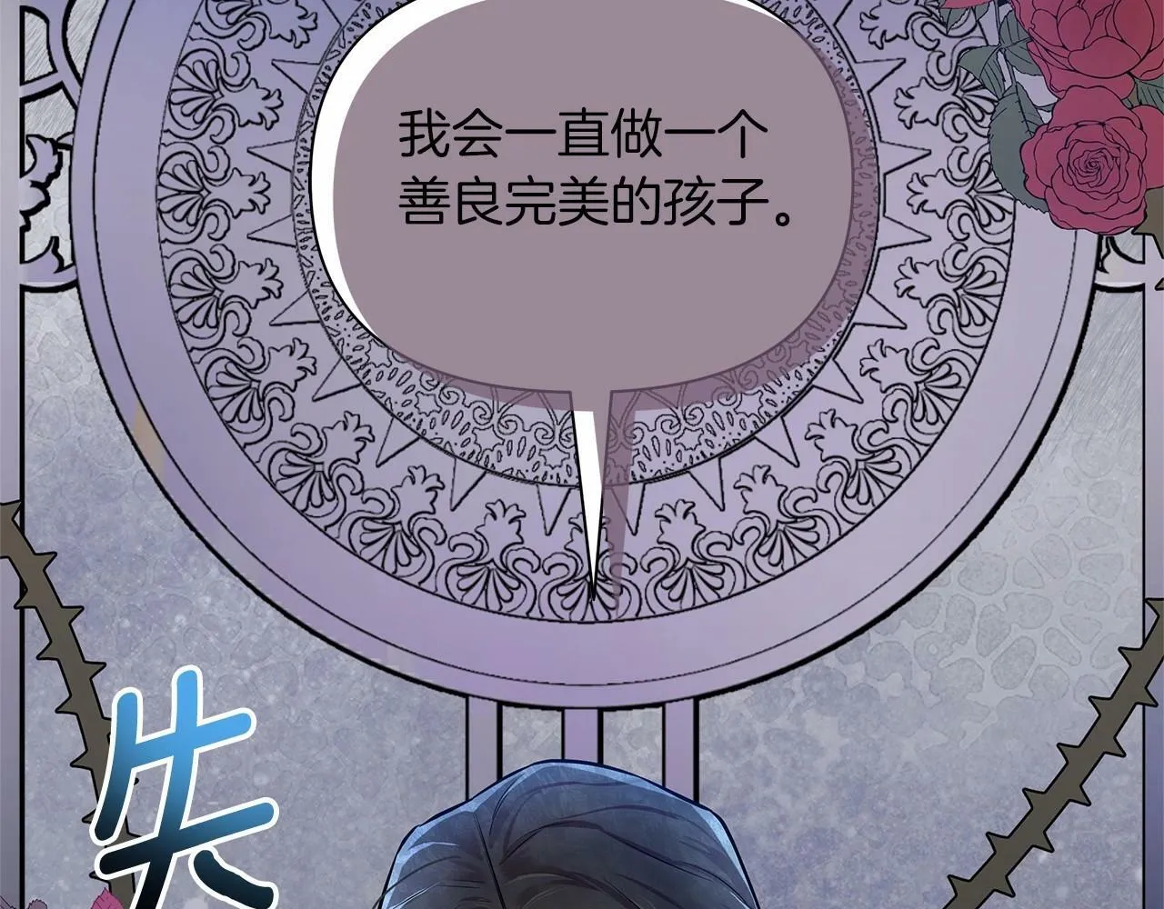 第13话 被下蛊 第172页