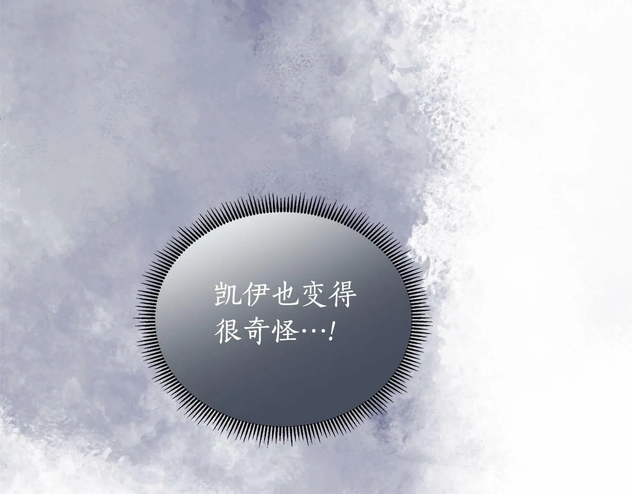 第13话 被下蛊 第179页