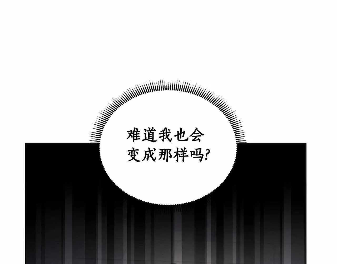 第13话 被下蛊 第183页