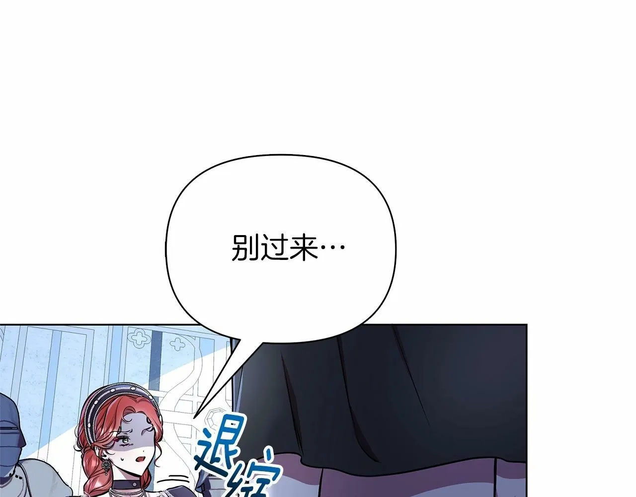 第13话 被下蛊 第187页