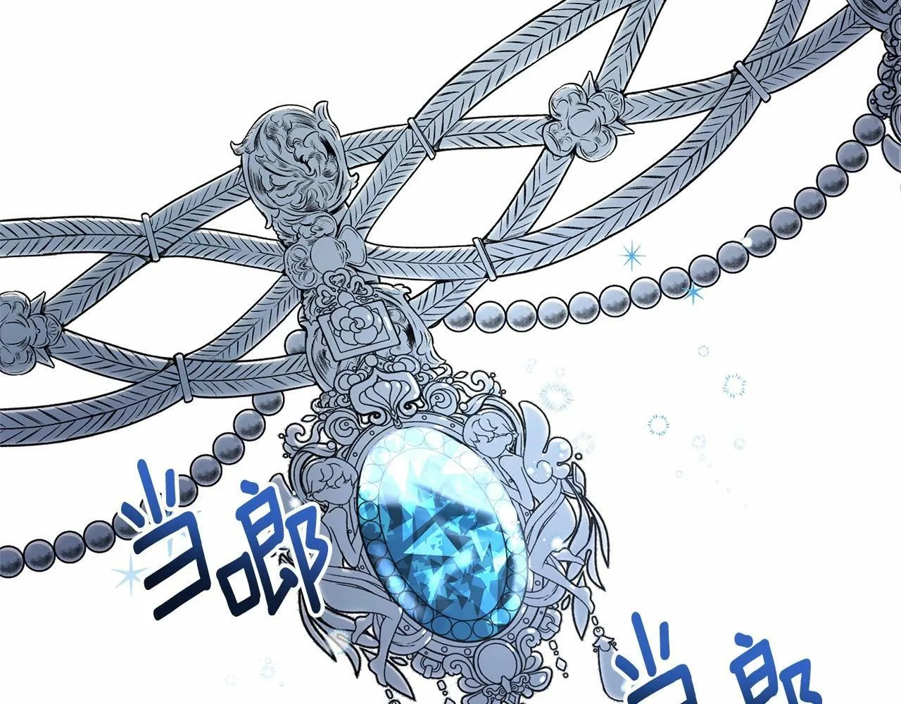 第13话 被下蛊 第189页