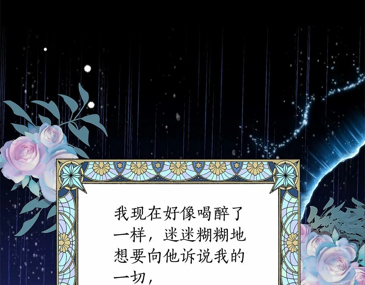 第13话 被下蛊 第199页