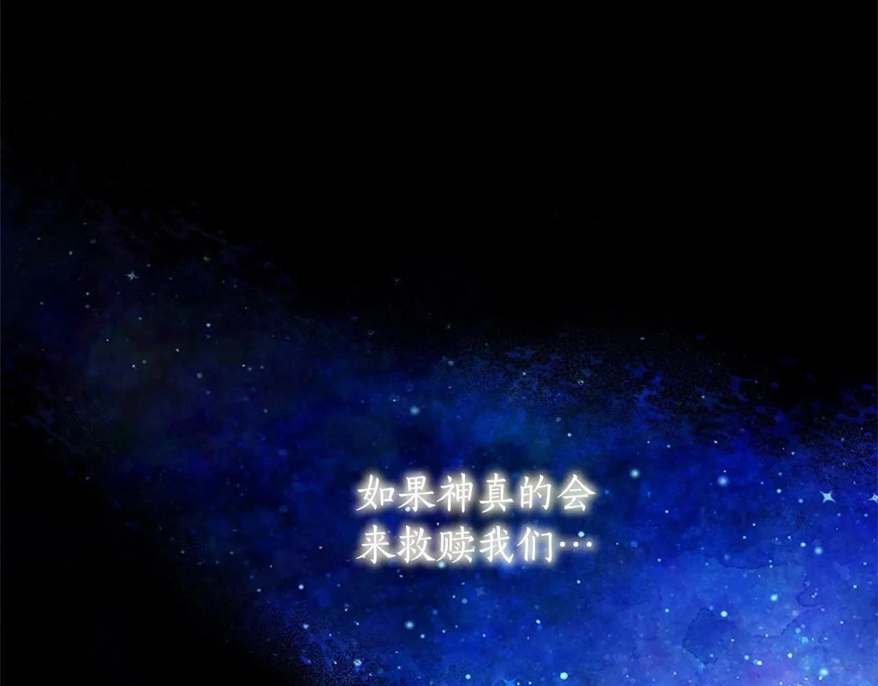 第13话 被下蛊 第207页