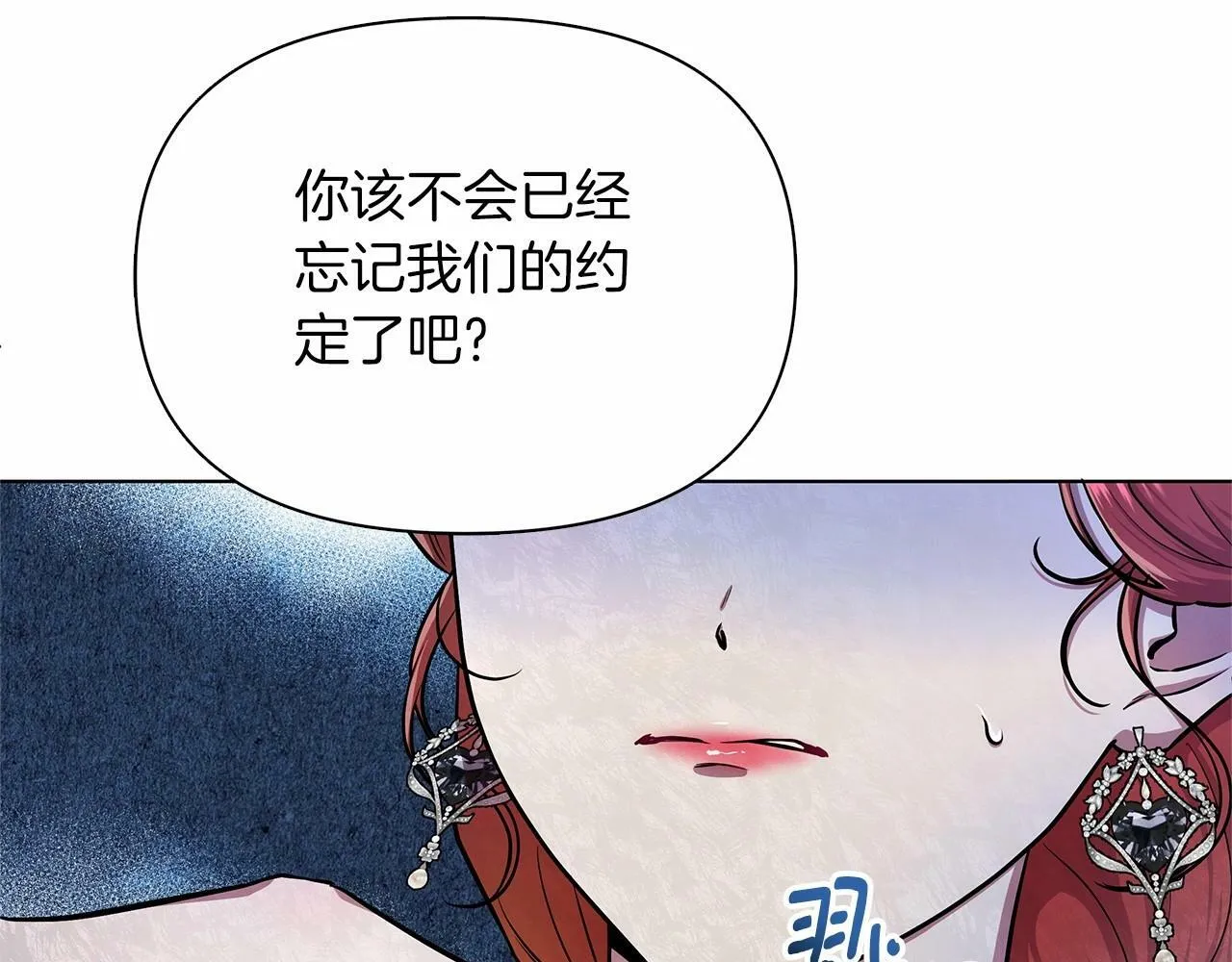 第13话 被下蛊 第222页