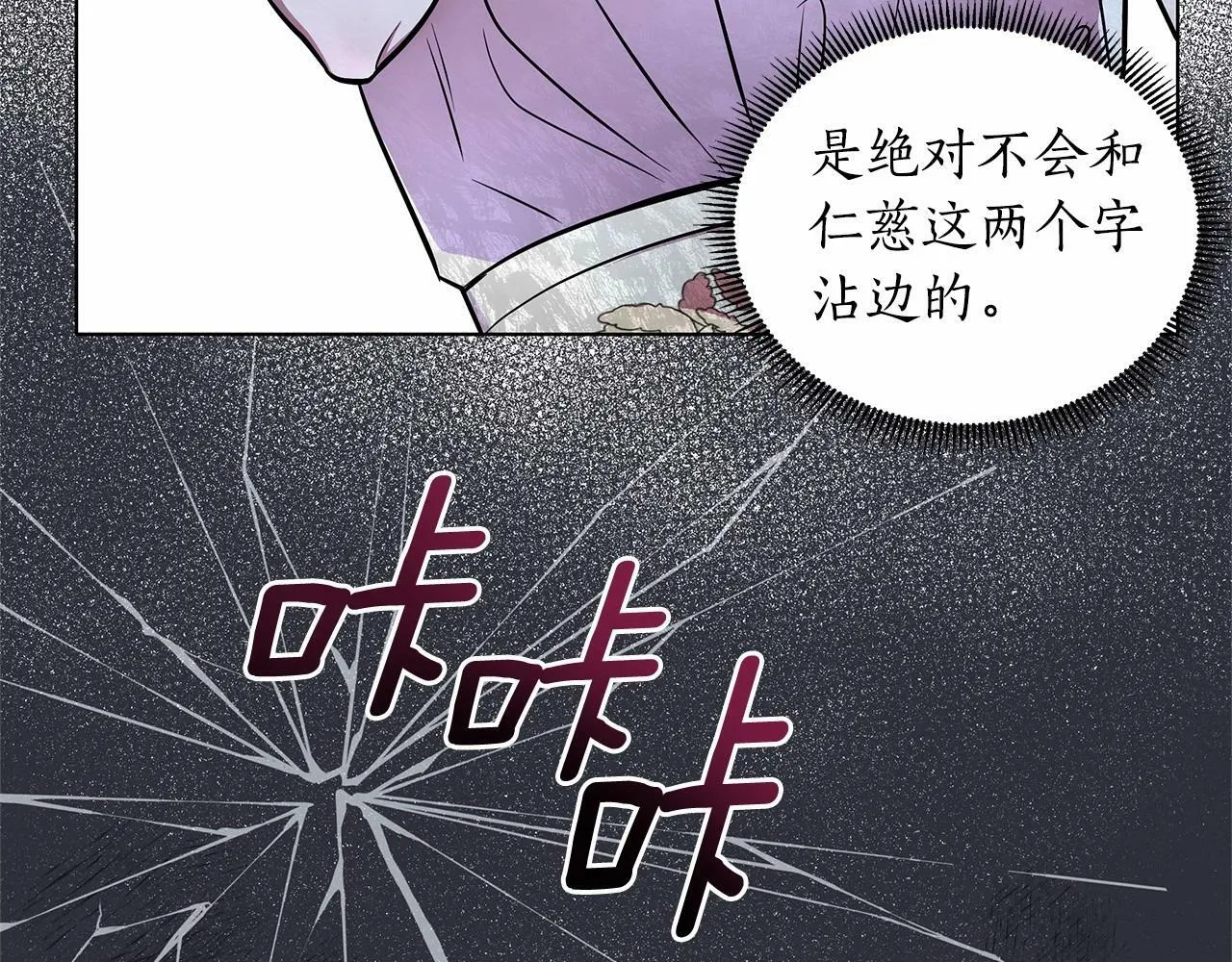 第13话 被下蛊 第226页