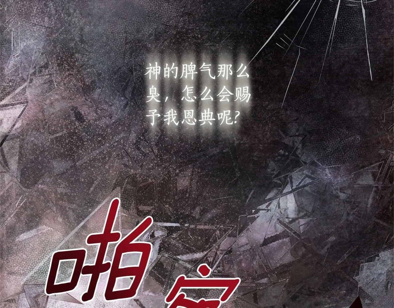 第13话 被下蛊 第228页