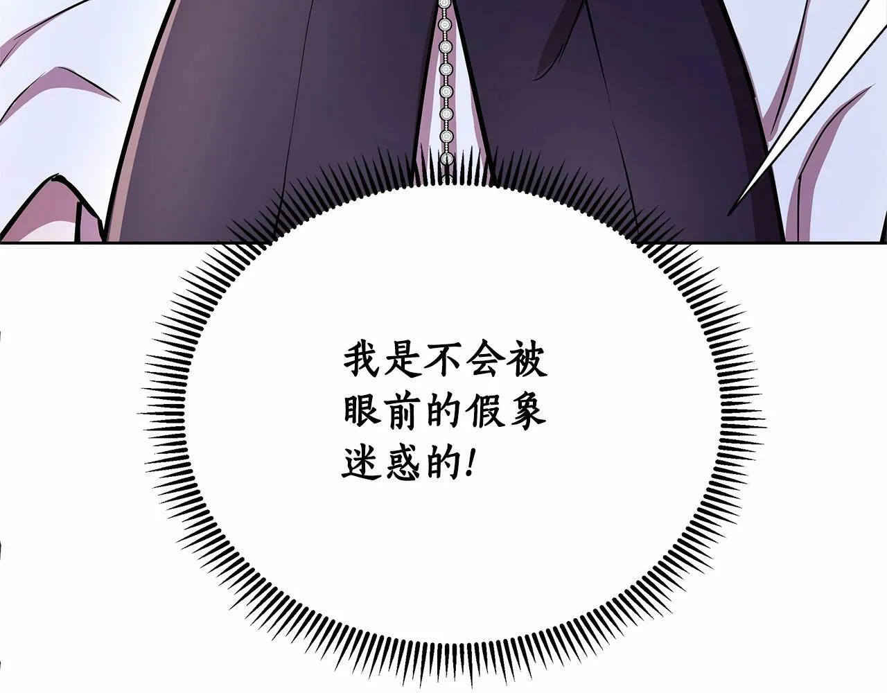 第13话 被下蛊 第232页