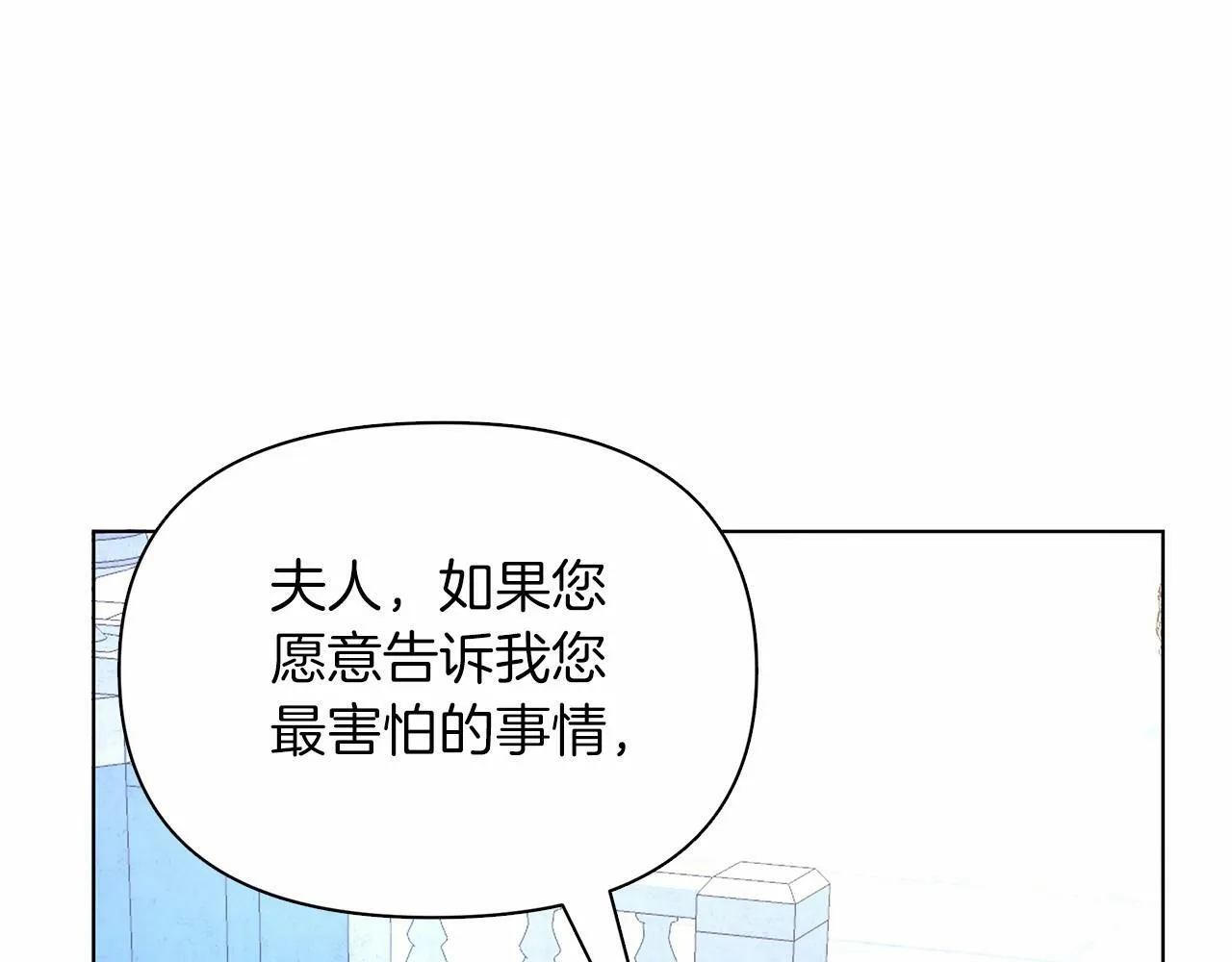 第13话 被下蛊 第234页