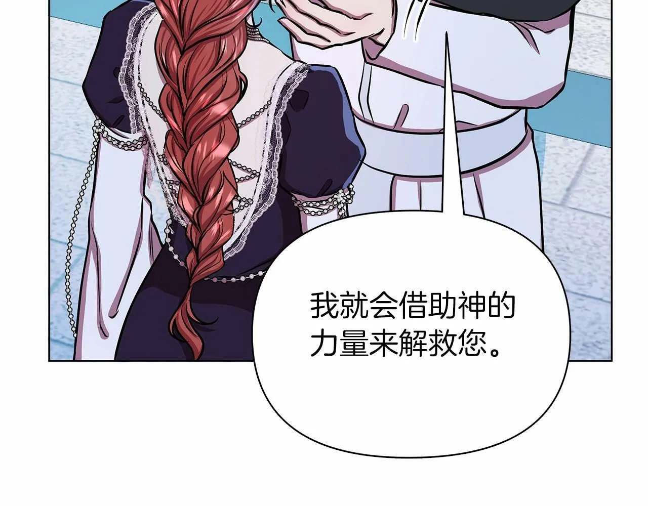 第13话 被下蛊 第236页