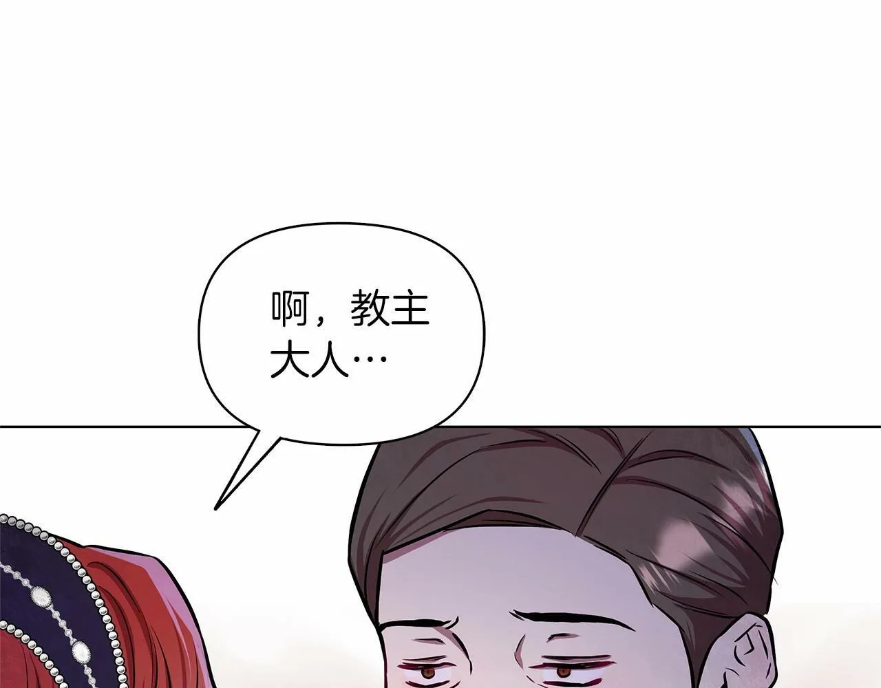 第13话 被下蛊 第238页