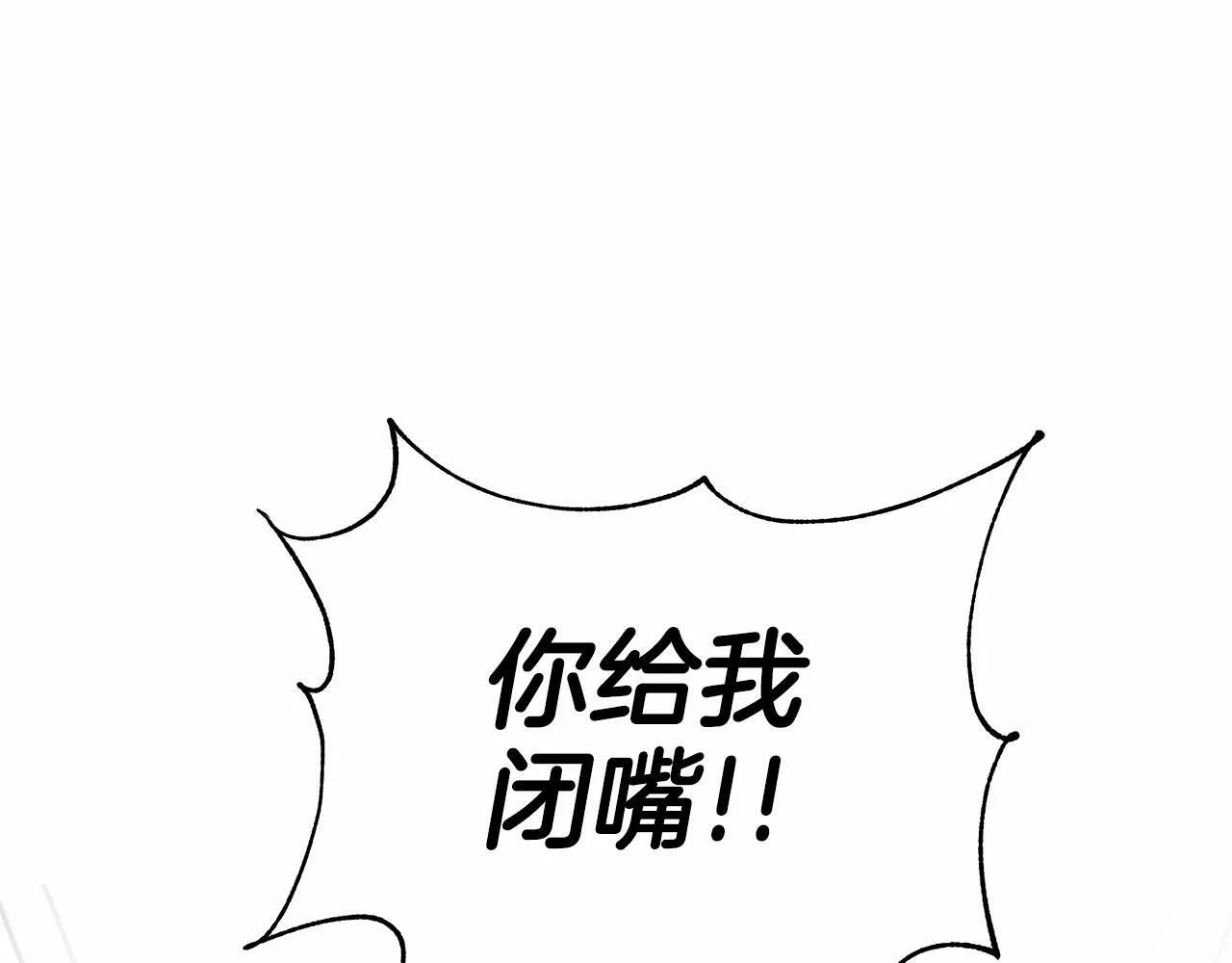 第13话 被下蛊 第241页