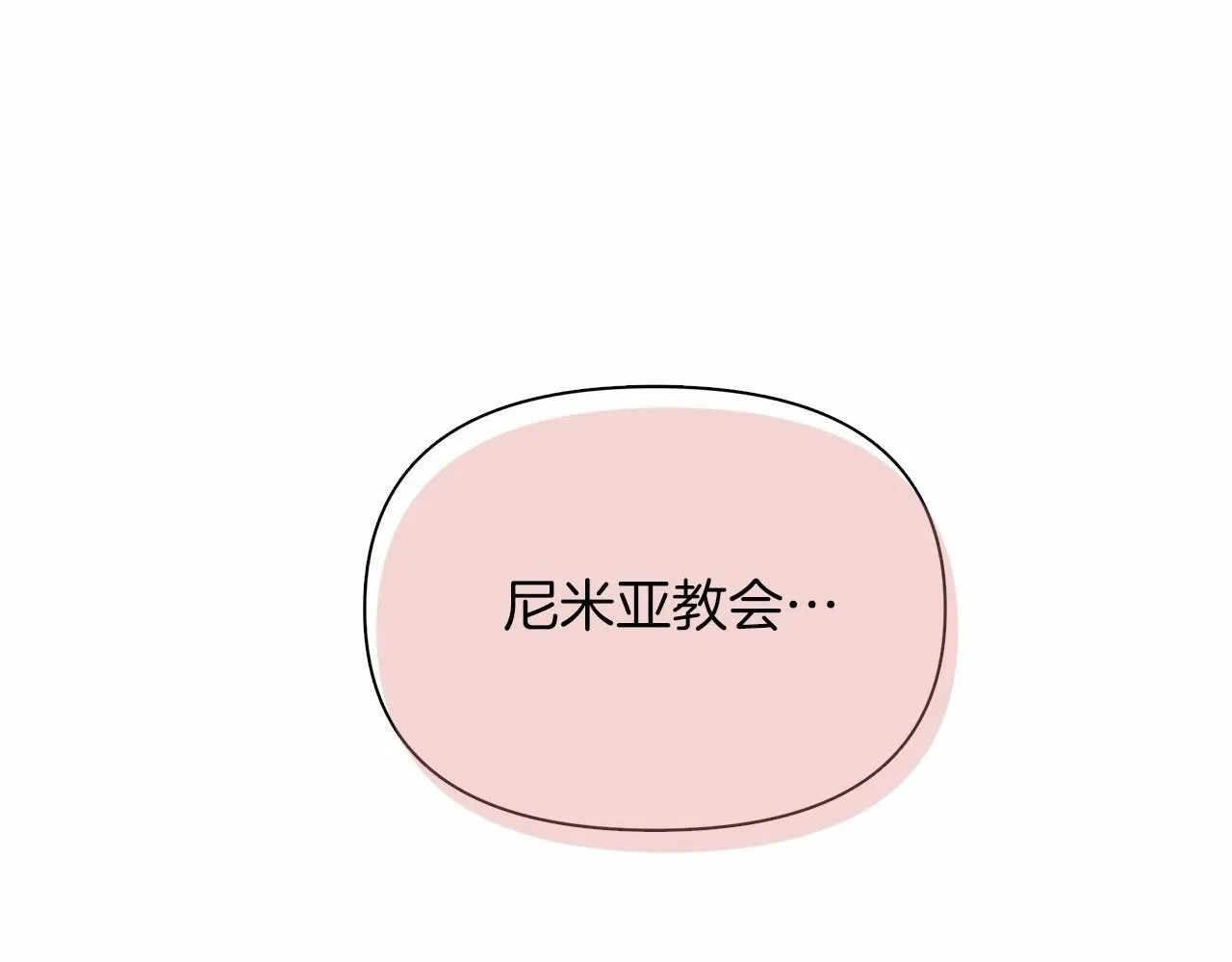 第12话 并肩进入险境 第1页