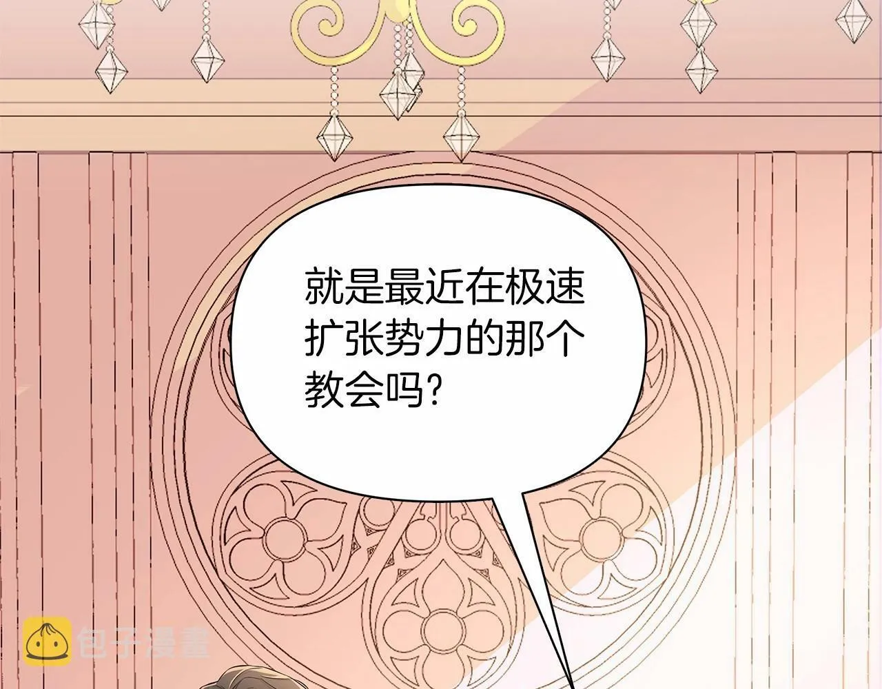 第12话 并肩进入险境 第3页