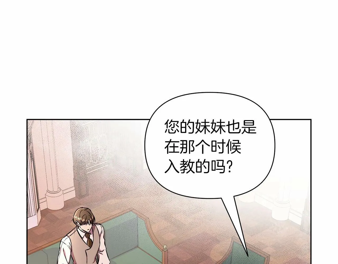 第12话 并肩进入险境 第7页