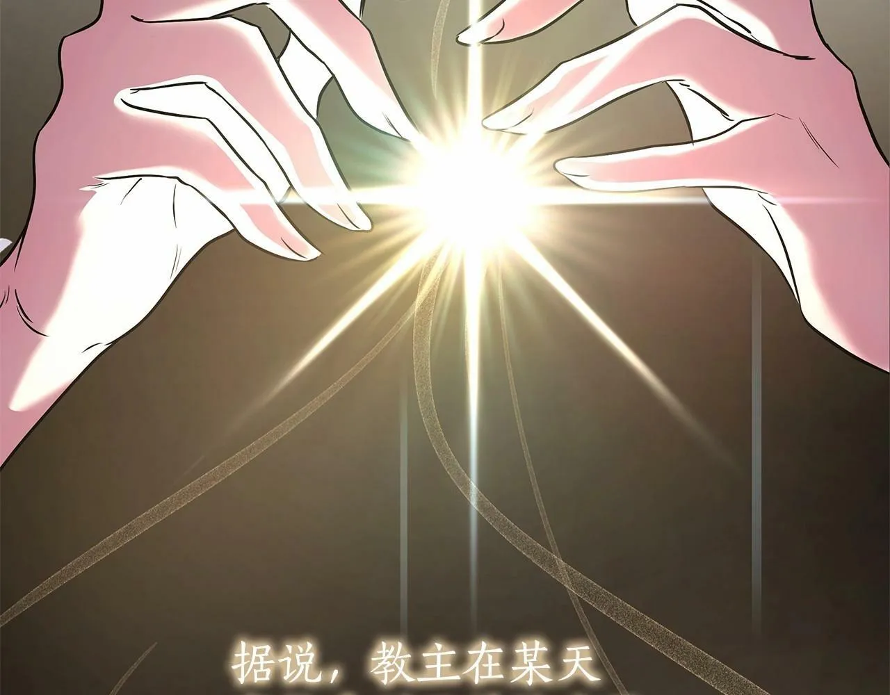 第12话 并肩进入险境 第11页