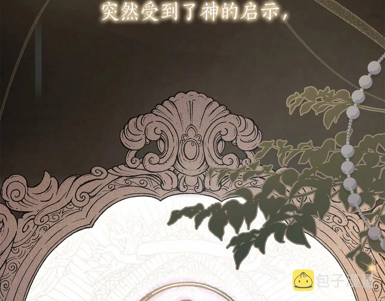 第12话 并肩进入险境 第12页