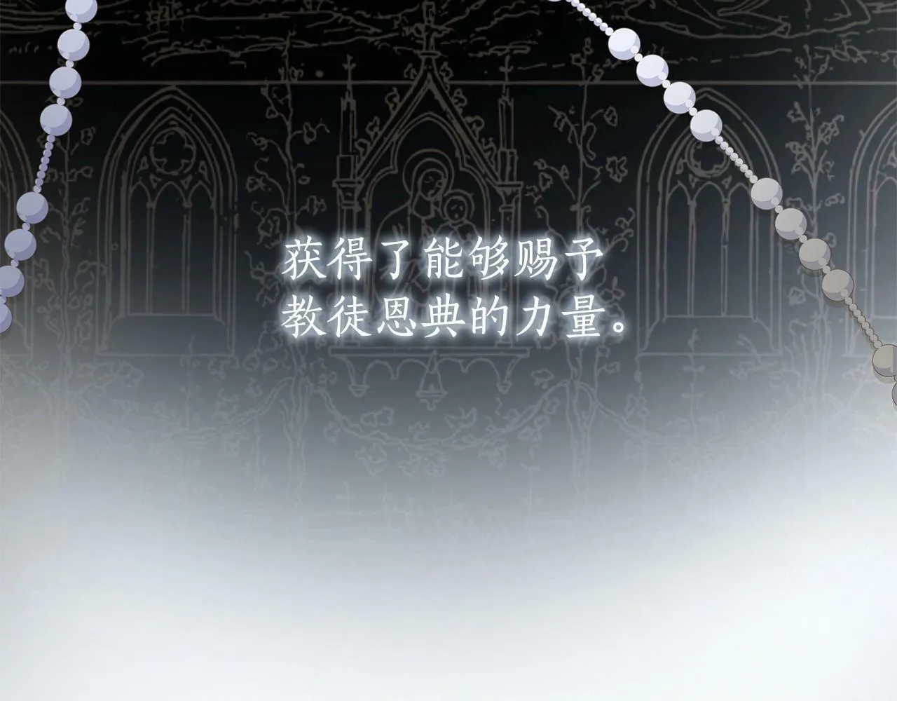 第12话 并肩进入险境 第15页