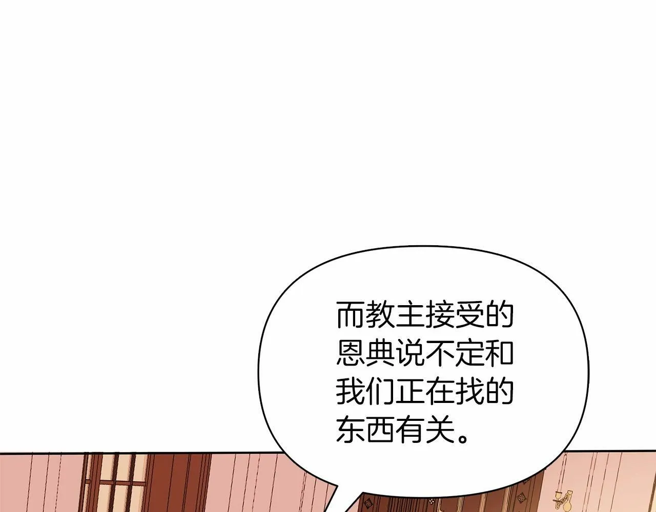 第12话 并肩进入险境 第24页